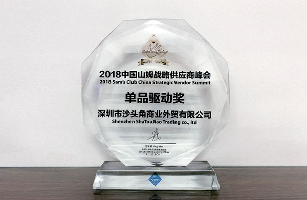 單品驅(qū)動獎.jpg