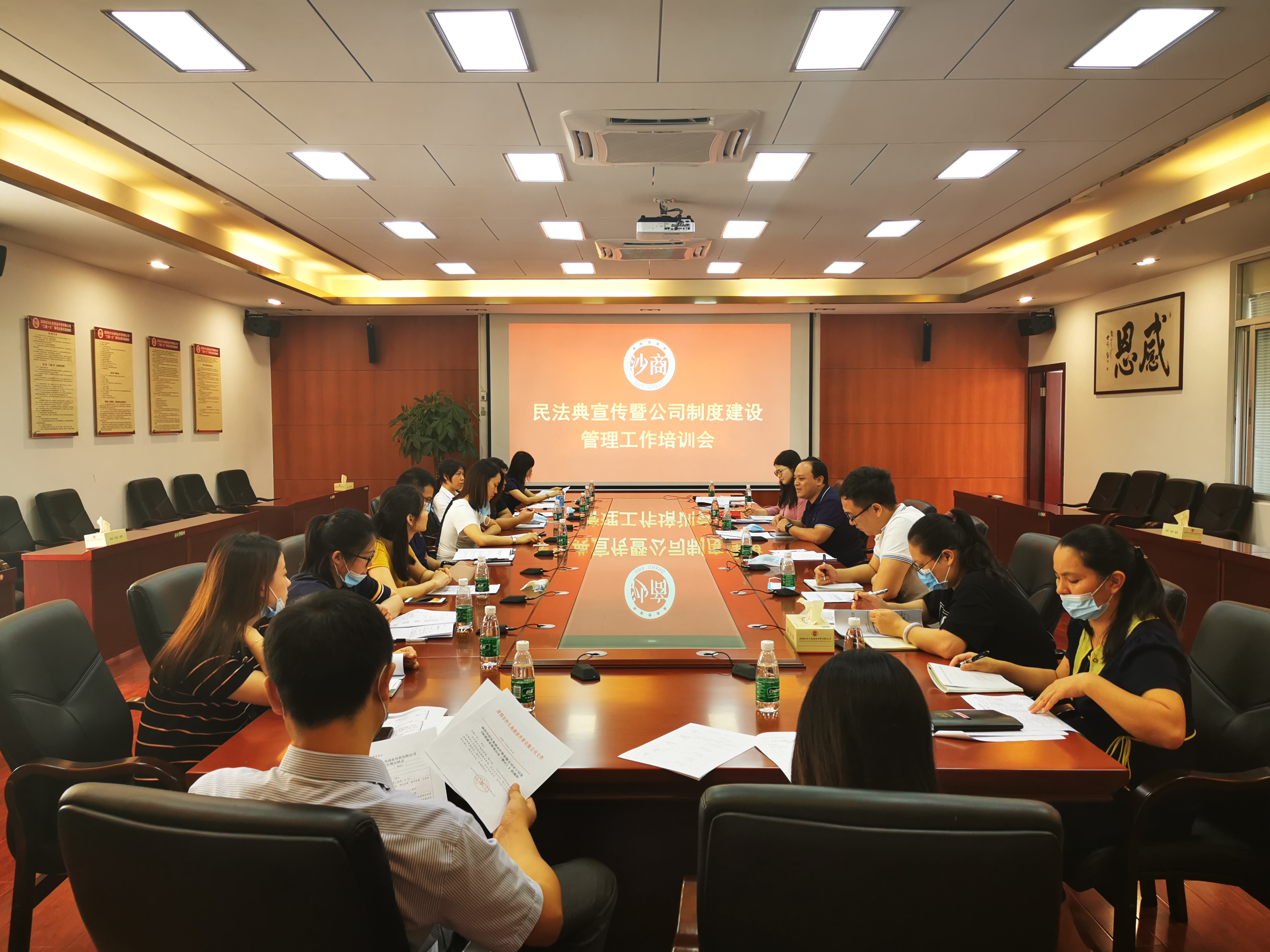 9月2日，沙商貿(mào)公司組織全體信息員開展民法典宣傳暨制度建設(shè)管理工作培訓(xùn)會.jpg