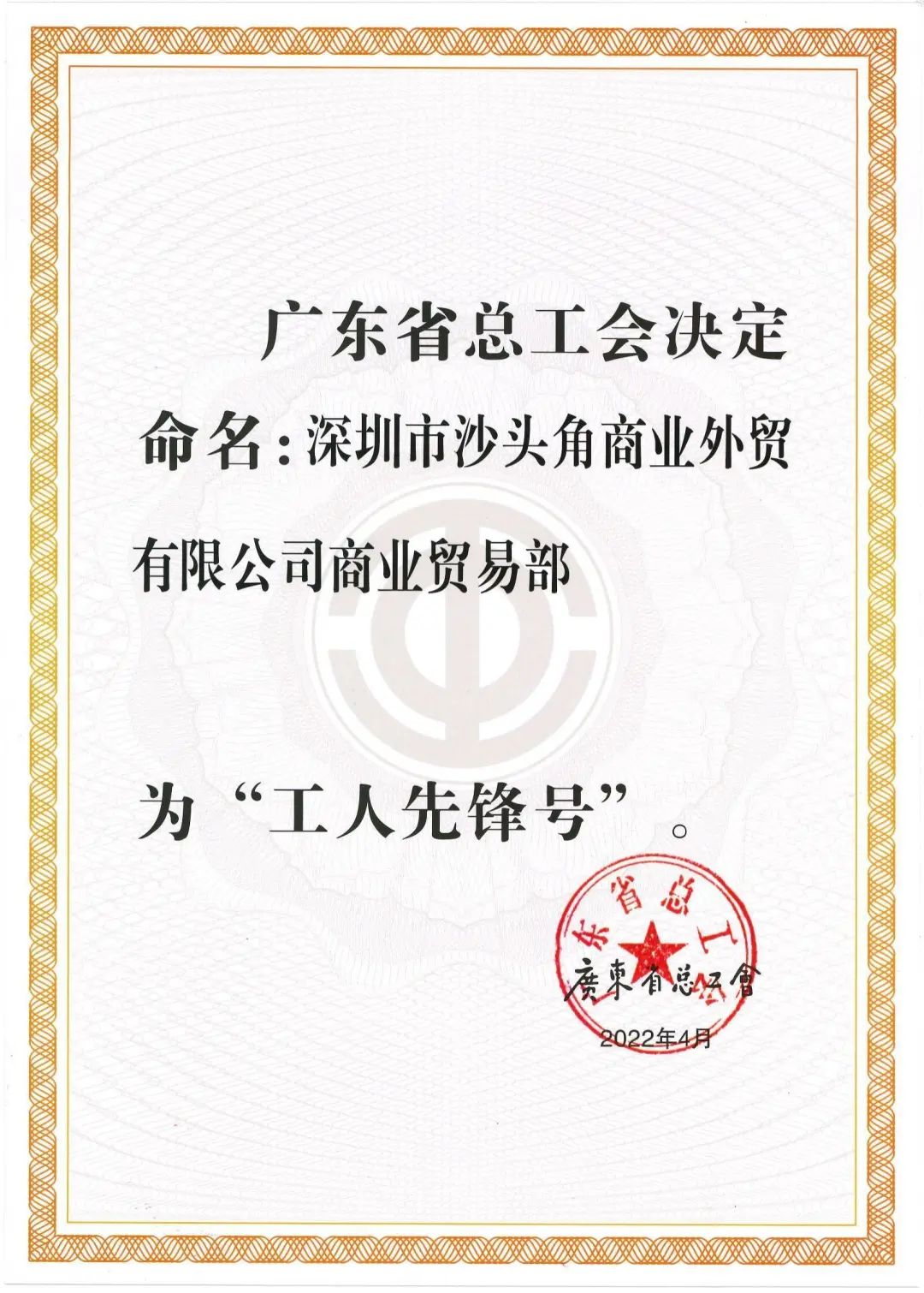 工人先鋒號1.jpg