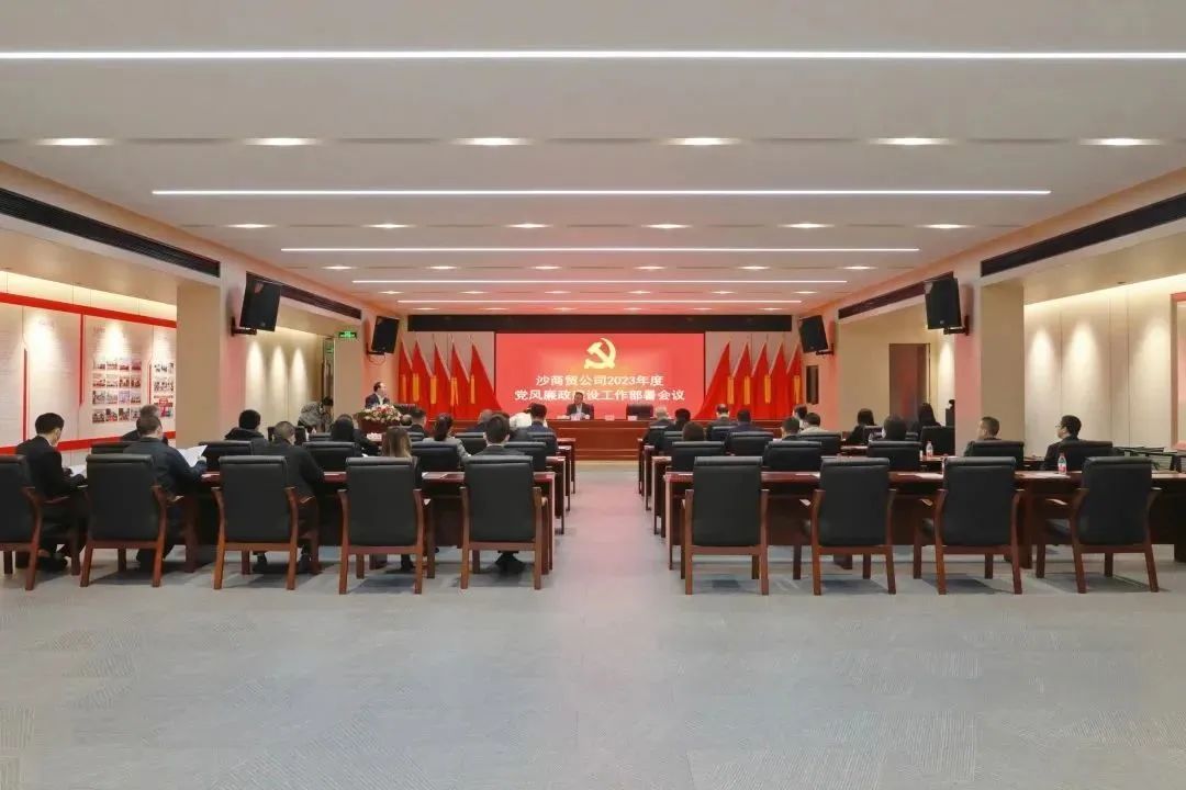 黨風廉政會議1.jpg